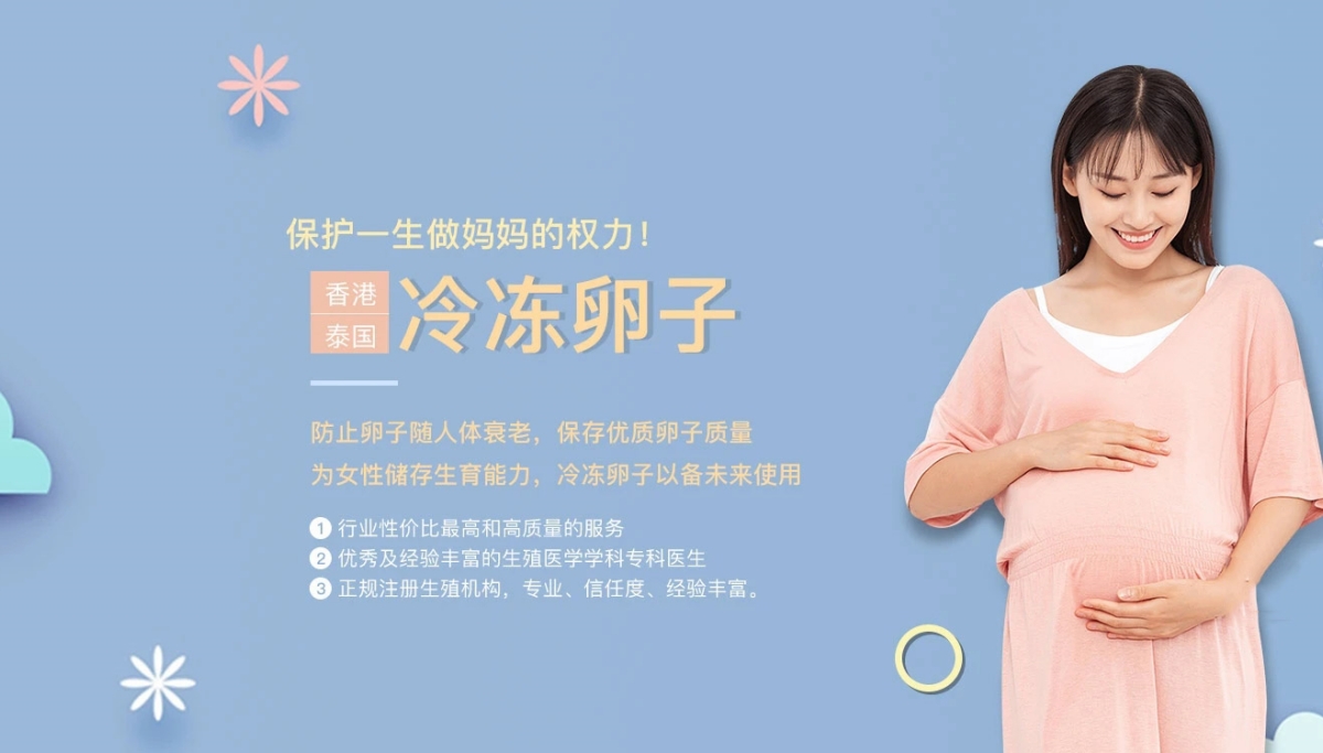 广州捐卵供卵网